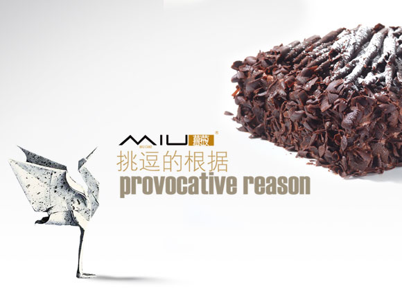 Black Forest 黑森林